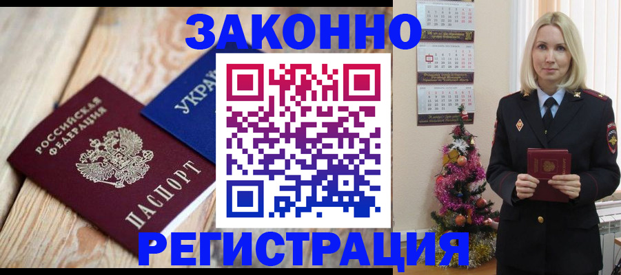 прописка гарантия в Майском