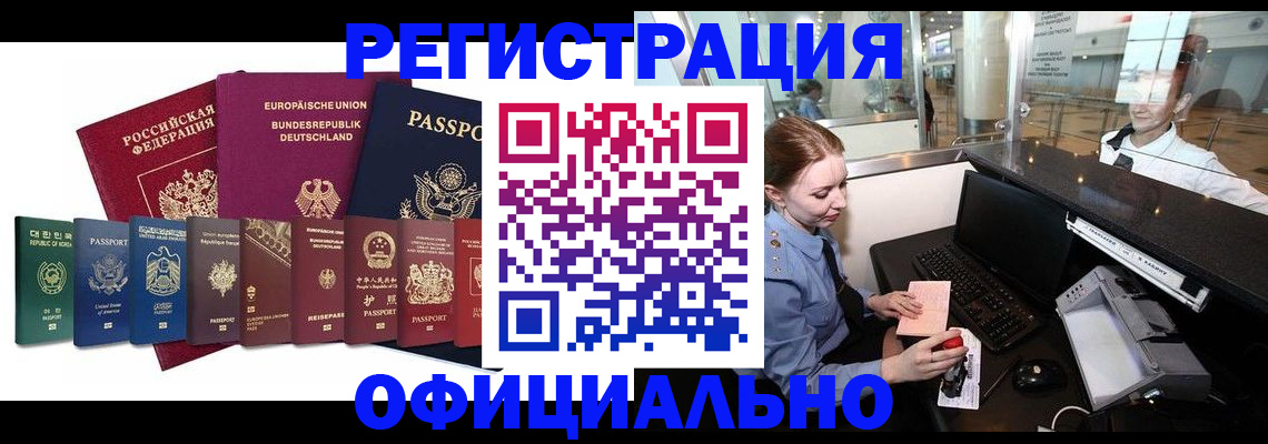 прописка для школы в Майском